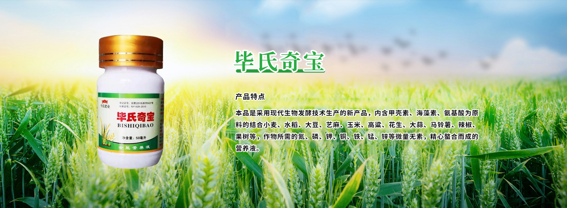 焦作市畢氏肥業有限公司